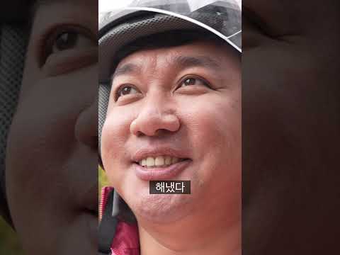 유부남과 배달