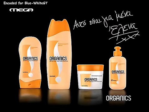 Organics Care & Repair 30s - Greece, 2009