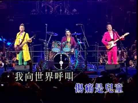 BEYOND - AMANI 2005年演唱会