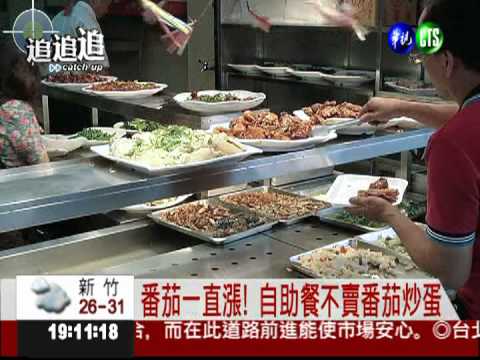 被大雨淹了! 自助餐不見番茄炒蛋