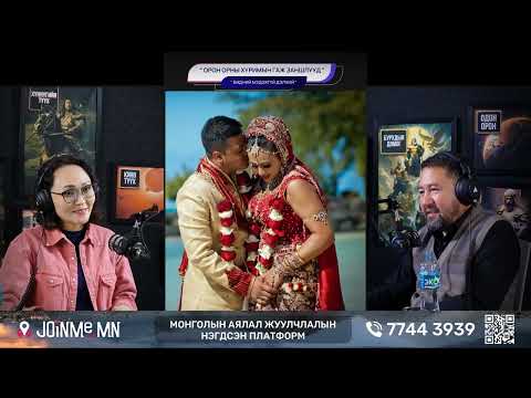 Орон орны хуримын гаж заншлууд - БИДНИЙ МЭДЭХГҮЙ ДЭЛХИЙ