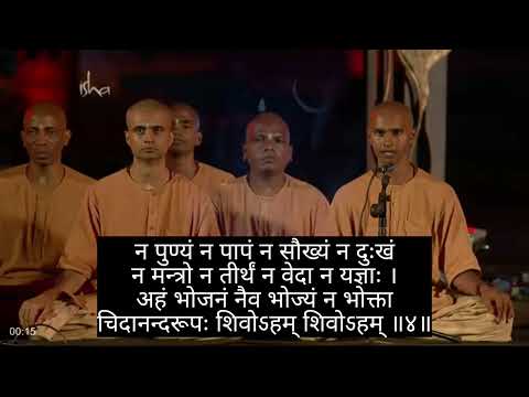 निर्वाण ashtakam nirvan ashtakam with lyrics आदि शंकराचार्य