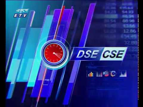 শেয়ার বাজার আপডেট ১ম পর্ব , ১২ সেপ্টেম্বর ২০১৮