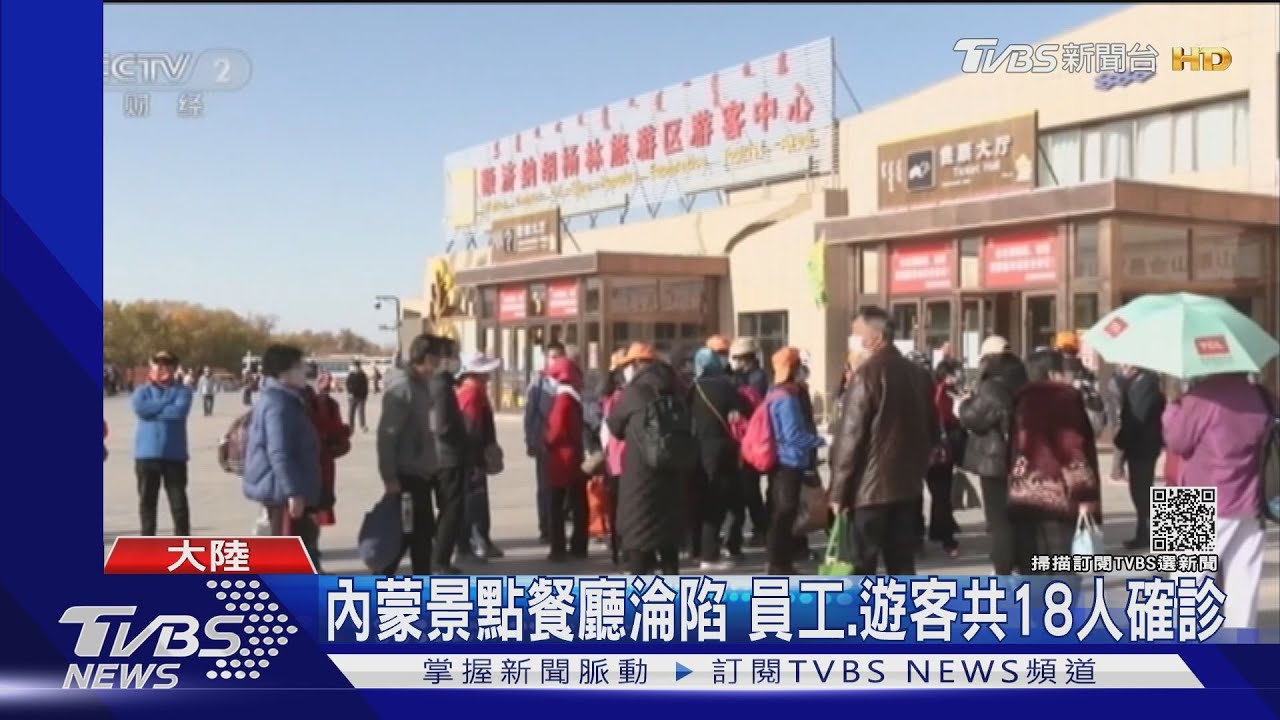 陸本土疫情再拉警報!單日增17確診 三天擴散到北京等7省市