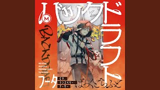 Cover art for Salamander (FUTA cover)