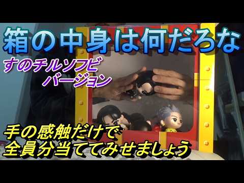 すのチルソフビ」のYahoo!リアルタイム検索 - X（旧Twitter）を
