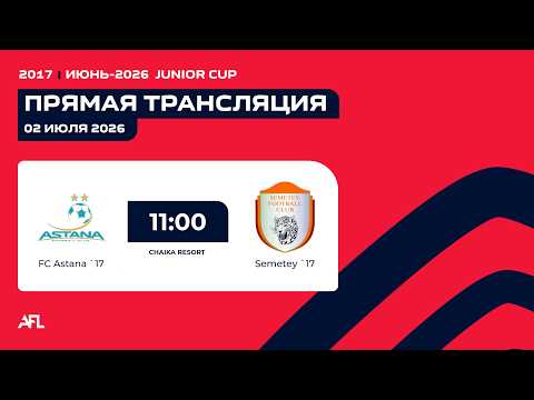 Astana 17 - Semetey 17 | Junior Cup Kyrgyzstan