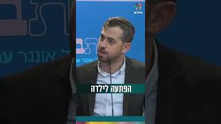 הפתעה לילדה (הרב אייל אונגר) - התמונה מוצגת ישירות מתוך אתר האינטרנט יוטיוב. זכויות היוצרים בתמונה שייכות ליוצרה. קישור קרדיט למקור התוכן נמצא בתוך דף הסרטון