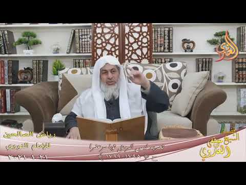  رياض الصالحين (374) ” تحريم لبس الرجل ثوبا مزعفرا ” (1798-1799) للشيخ مصطفى العدعوي تاريخ 21 1  2021 