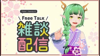りむねの勉強部屋のライブ配信