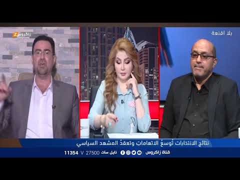 شاهد بالفيديو.. حيدر البرزنجي يتحدث عن تسريب صوتي من مكتب رئيس الوزراء حول الانتخابات | بلا أقنعة مع هيفاء الحسيني