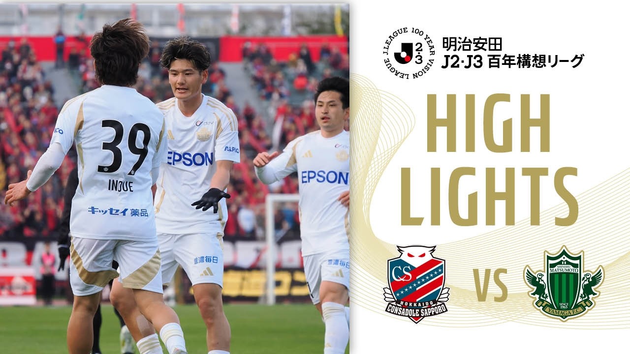 Hokkaido Consadole Sapporo vs Matsumoto Yamaga Highlights