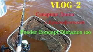 Удилище фидерное feeder concept distance 100 4.20