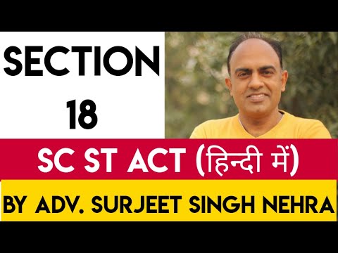Section 18 SC ST Act