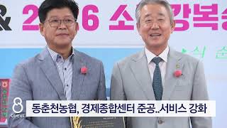 [전체영상] G1 ​8 뉴스 / 2026.08.22