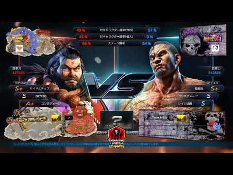 YG Karei (Ganryu) vs LIQUID Gen (Fahkumram) - #T7OnlineChallenge: Japan - Winners Semifinals