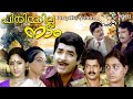 Malayalam Full Length Movie Piriyilla Naam Premnazir Lakshmi Rohini Shaker Others