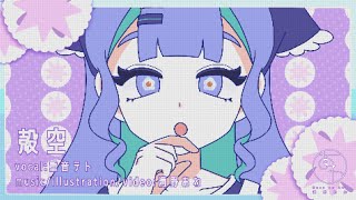Cover art for Broken Shell/Karakara