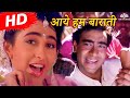 Aaye Hum Baraati Full Song Jigar 1992 Ajay Devgan Karishma Kapoor 90 S Superhit Love Song