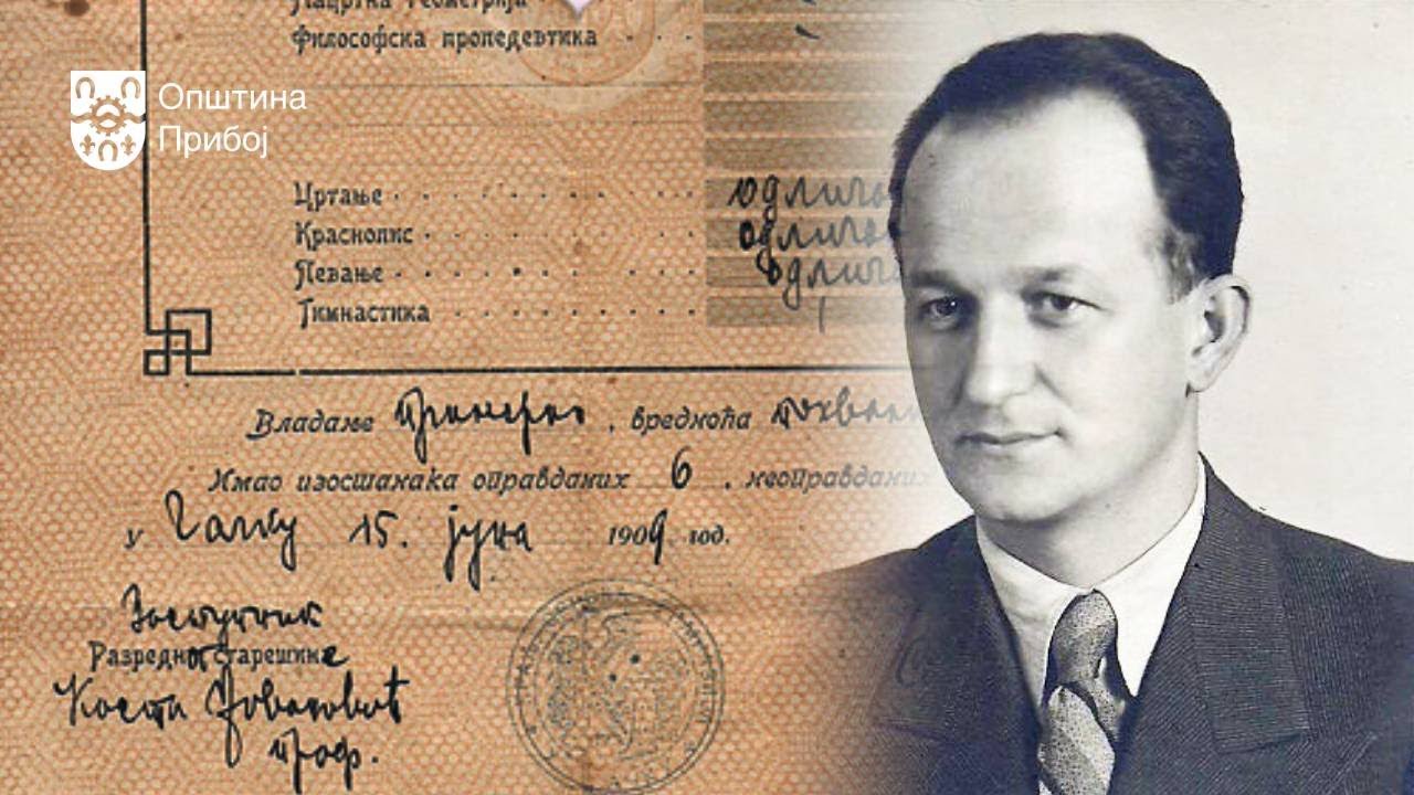 Трибина о Михаилу Константиновићу