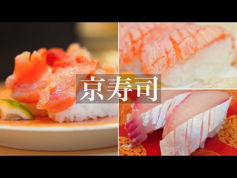 [Kitakyushu Gourmet] Sushi con cinta transportadora barato pero de alta calidad/Kyo Sushi [Kokura]