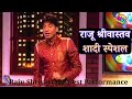 Raju Hazir Ho Episode 06 Raju Shrivastava Shadi Special