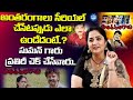 Serial Actress Meena Kumari About Antharangalu Serial IDream TV