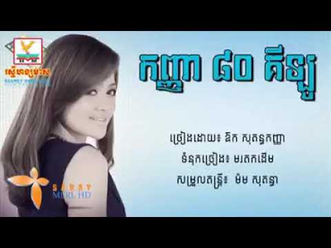 Kanha 80 kilo - nhạc Khmer