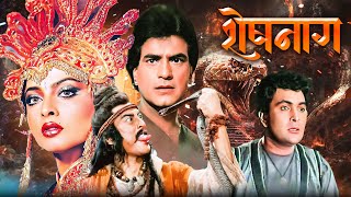 80s Cult Classic Movie - Sheshnaag [4K] Jeetendra, Rishi Kapoor, Rekha, Mandakini | Full Hindi Movie