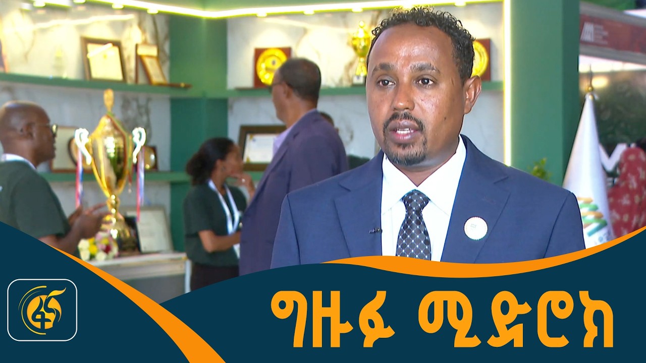 ከሶስት አስርተ ዓመታ በላይ የተሻገረ ዐሻራ