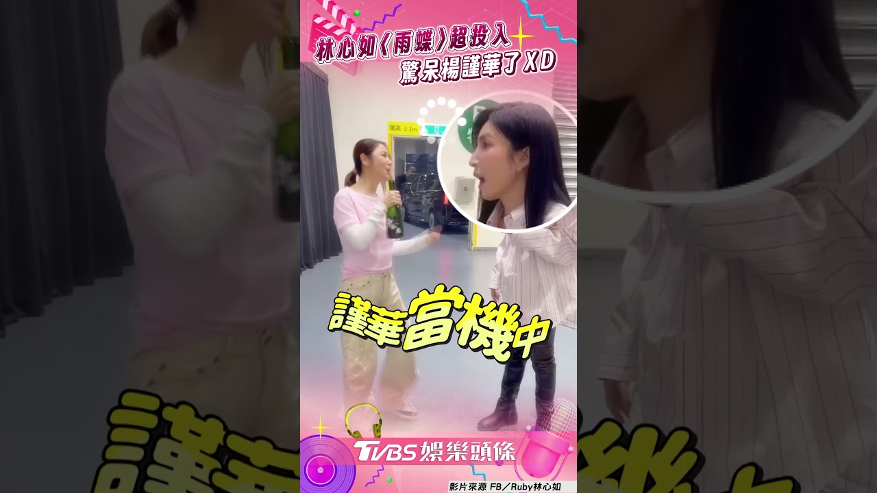 影音/紫薇本人!林心如唱〈雨蝶〉超投入 楊謹華愣問「妳怎會唱」笑翻全場