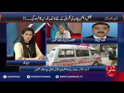 Zair E Behas - 12-08-2016 - 92NewsHD