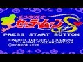 SEGA Game Gear Longplay Walkthrough Bishoujo Senshi Sailor Moon S Sailor Moon