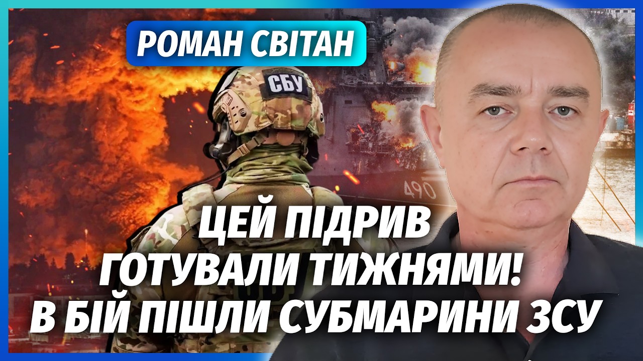 ⚡️СВІТАН: УДАР ЗСУ ПО ФЛОТИЛІЇ РФ! ЦЕ КРАЩЕ ЗА ПІДРИВ НОВОРОСІЙСЬКА. Горять ?