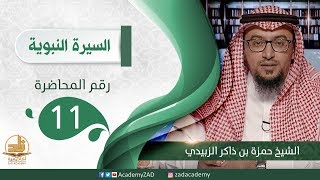 صورة م. 11 - تعامله ﷺ مع الفقراء - السيرة النبوية – المستوى الثالث (2) – ش. حمزة الزبيدي