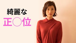 【梅津弥英子】これは素晴らしいの一言
