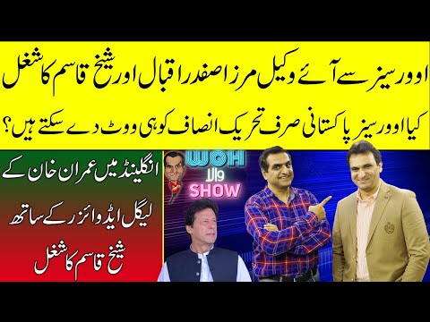 Woh Wala Show | Mirza Safdar Iqbal | Sheikh Qasim | S01-EP 32 | MYK News Tv | Full Show