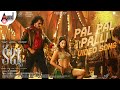 Kabzaa Pal Pal Palli Telugu 4K Video Song Tanya Hope Upendra Sudeepa R Chandru Ravi Basrur
