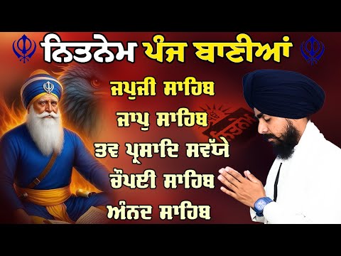Nitnem Sahib :- Bhai Bikramjeet Singh Ji | Panj Bania Da Path | Morning Prayer | Lyrical Video 2025