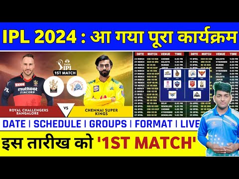 IPL 2024 Starting Date & Schedule,Venues & Format Announced | IPL 2024 Kab Shuru Hoga