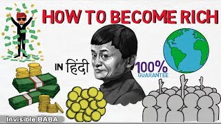 How to become RICH in Hindi | in india in real life fast | Invisible BABA