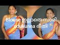 How To Wear Saree Without Blouse 80sStyle