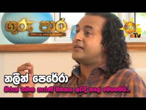 Hiru TV