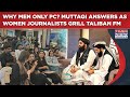 Why Men Only PC Muttaqi Grilled By Women Journalists Amid Outrage Watch What Taliban FM Said