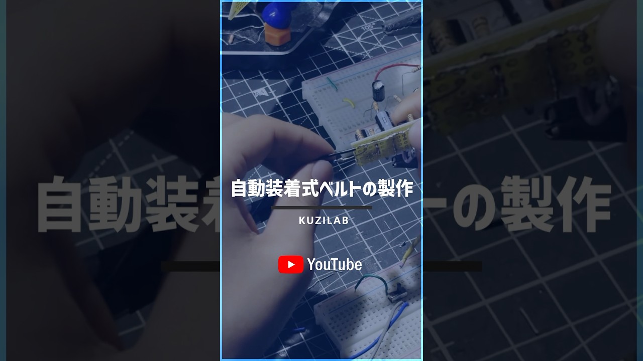 仮面ライダーに登場する自動装置式ベルトを作ってみました！#仮面ライダー  #ロマン　#作ってみた