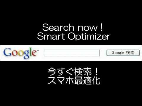 Smart Optimizer Video