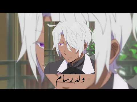 ولد رسام محمود العسيلي بطيء