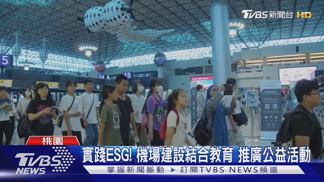 桃機兒童積木營！學童化身第三航廈建築師