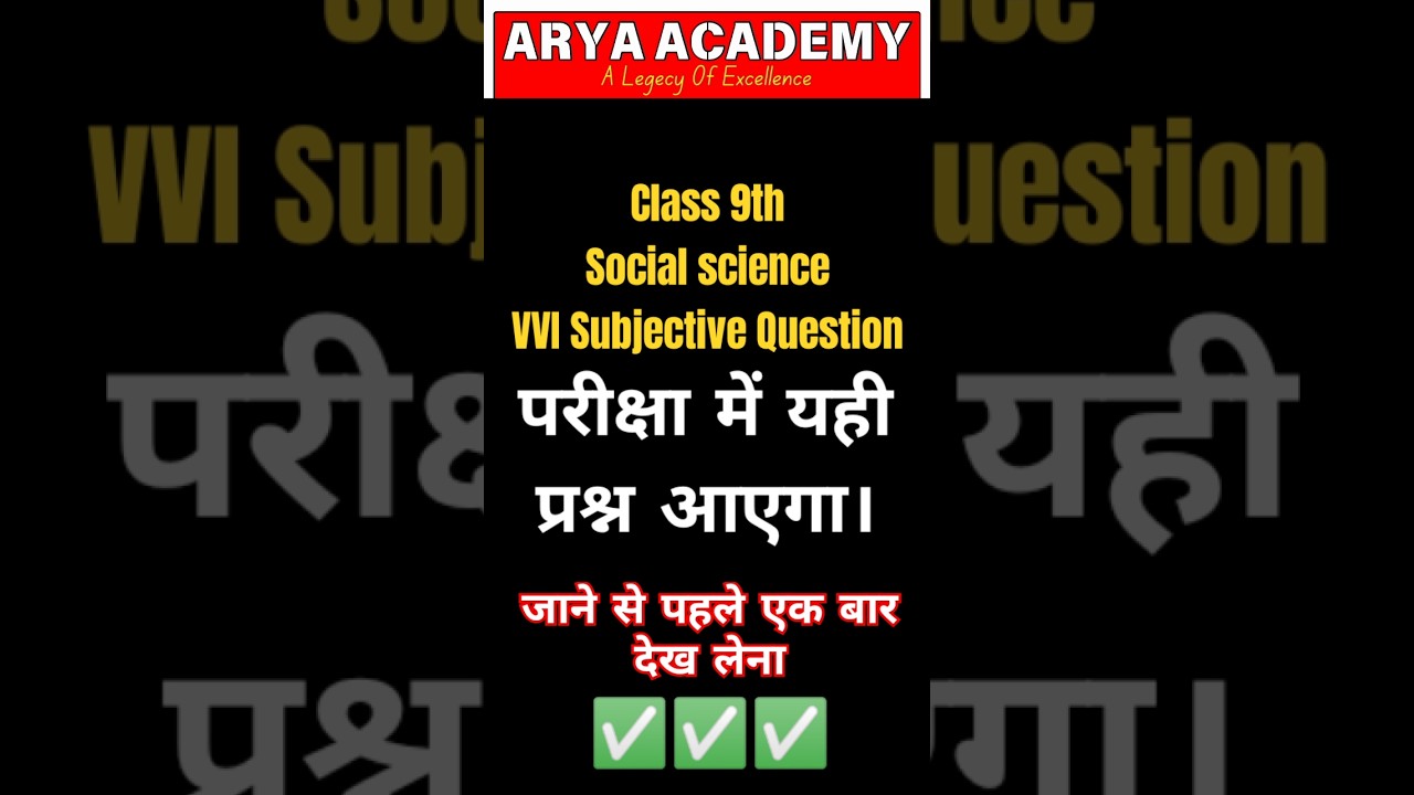 Class 9th Social Science Annual Exam 2025 || Bihar Board Class 9th Social science Final Exam 2025