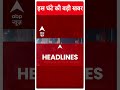मिशन गुजरात पर प्रधानमंत्री मोदी । Breaking News । Loksabha Election । INDIA Alliance - Video